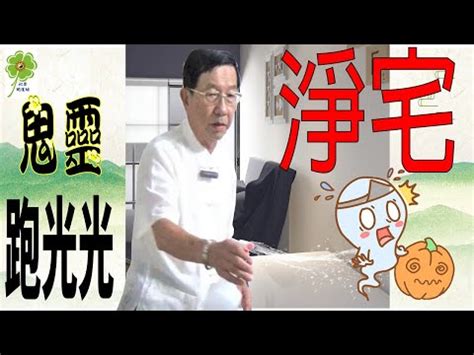 淨宅鹽米|搬家入宅前，「淨宅旺宅」的具體操作方法！